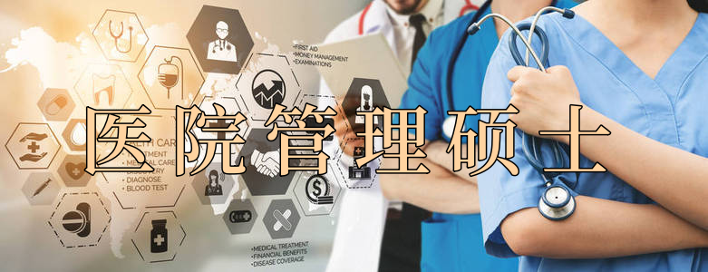 医疗管理硕士在职人员留学——乌鲁木齐市学员报名指南！泰国格乐大学！免联考！中留服认证！中文节假日授课！医院管理硕士招生！